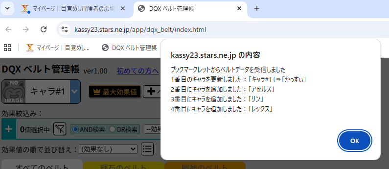 読込完了画面