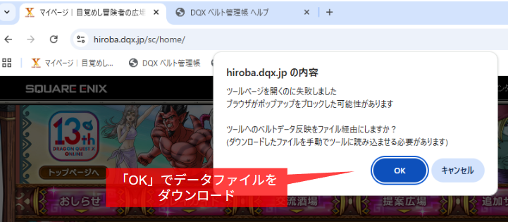 ツールページが開けなかった
